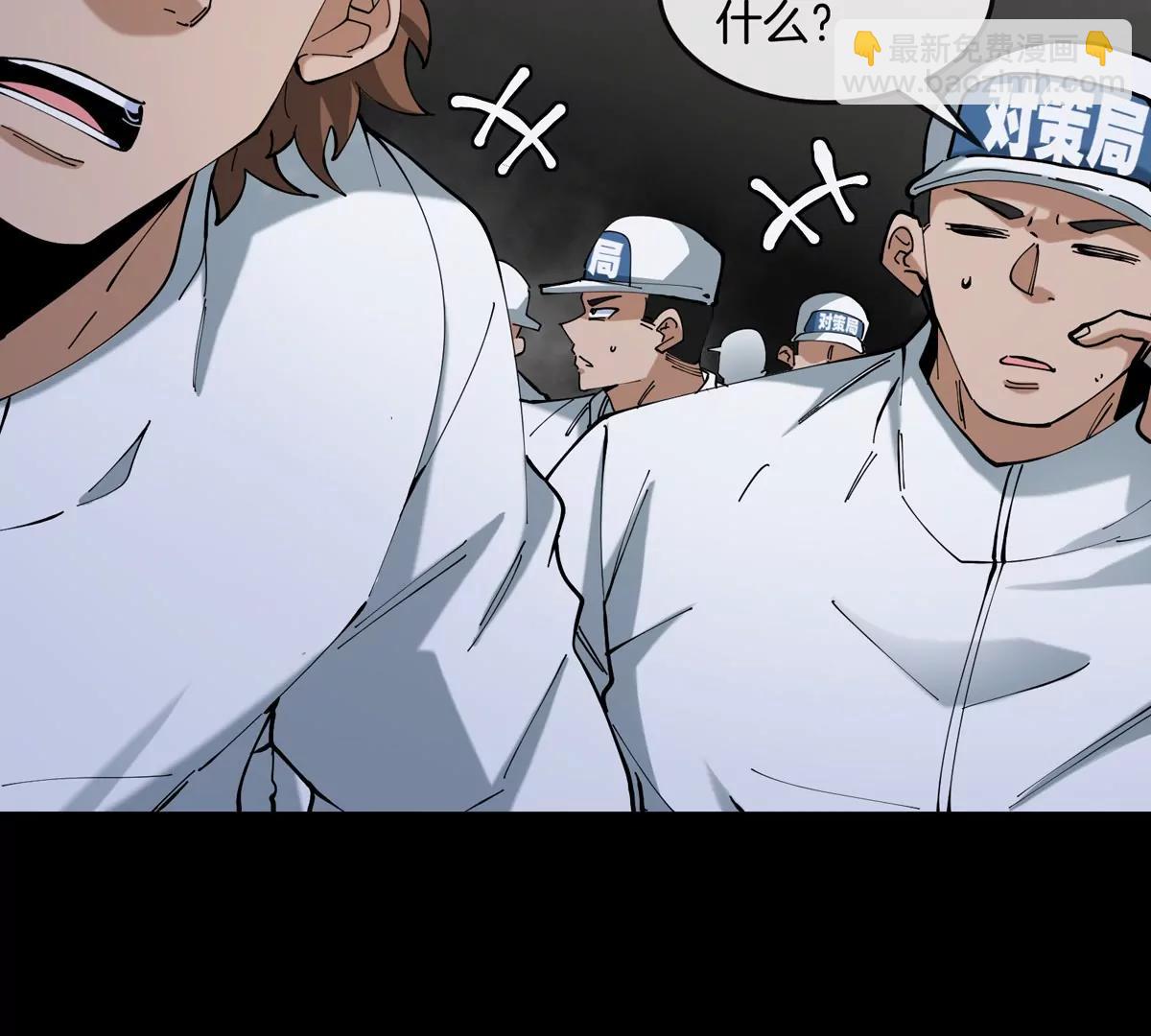 我是怪獸大主宰 - 第40話 戰鬥結束(1/3) - 5