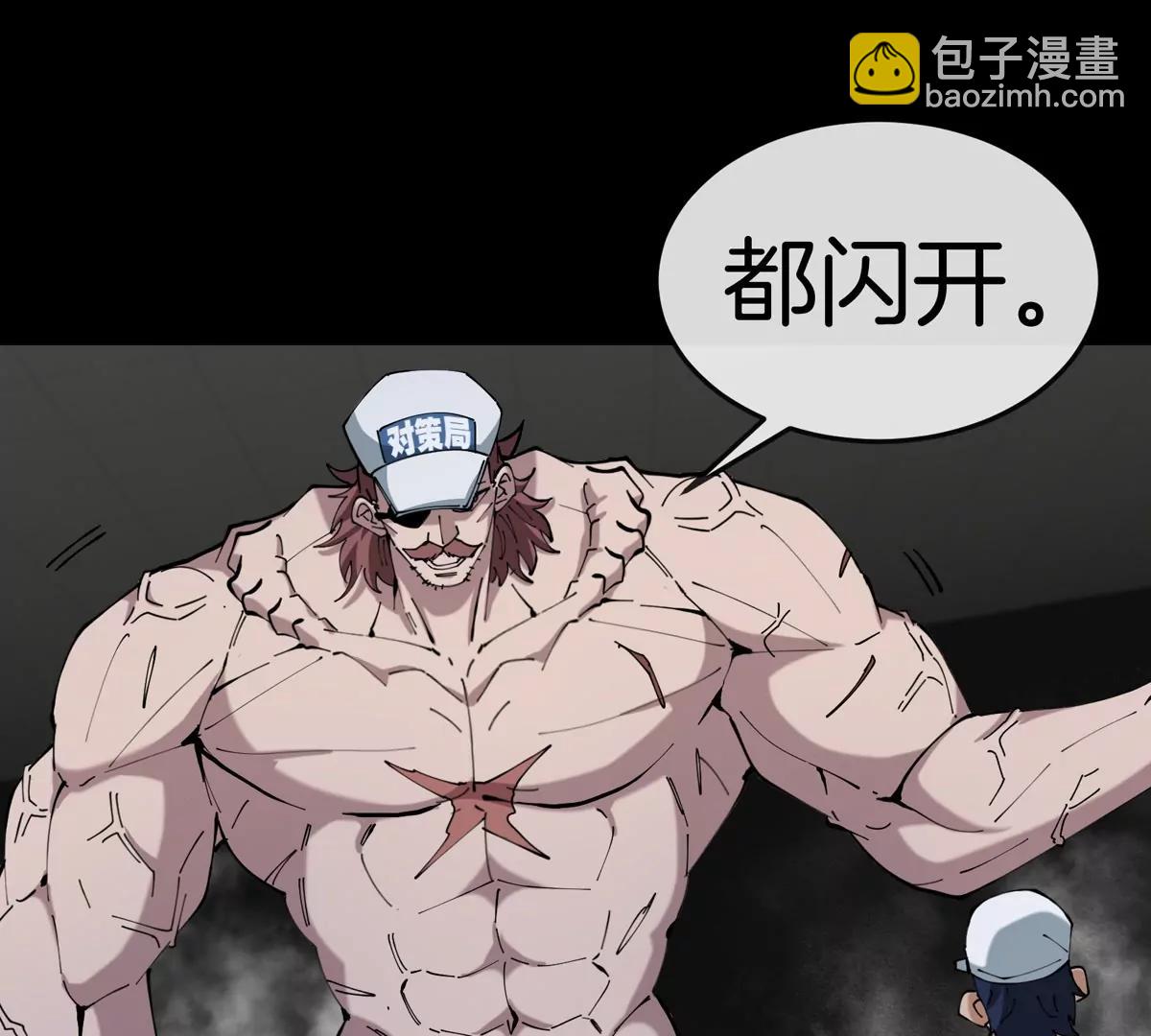 我是怪獸大主宰 - 第40話 戰鬥結束(1/3) - 6