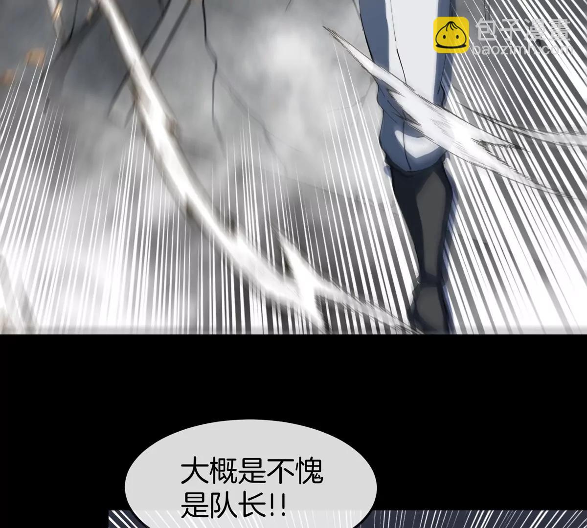 我是怪獸大主宰 - 第40話 戰鬥結束(2/3) - 6