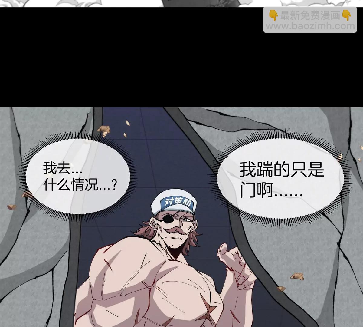 我是怪獸大主宰 - 第40話 戰鬥結束(2/3) - 1