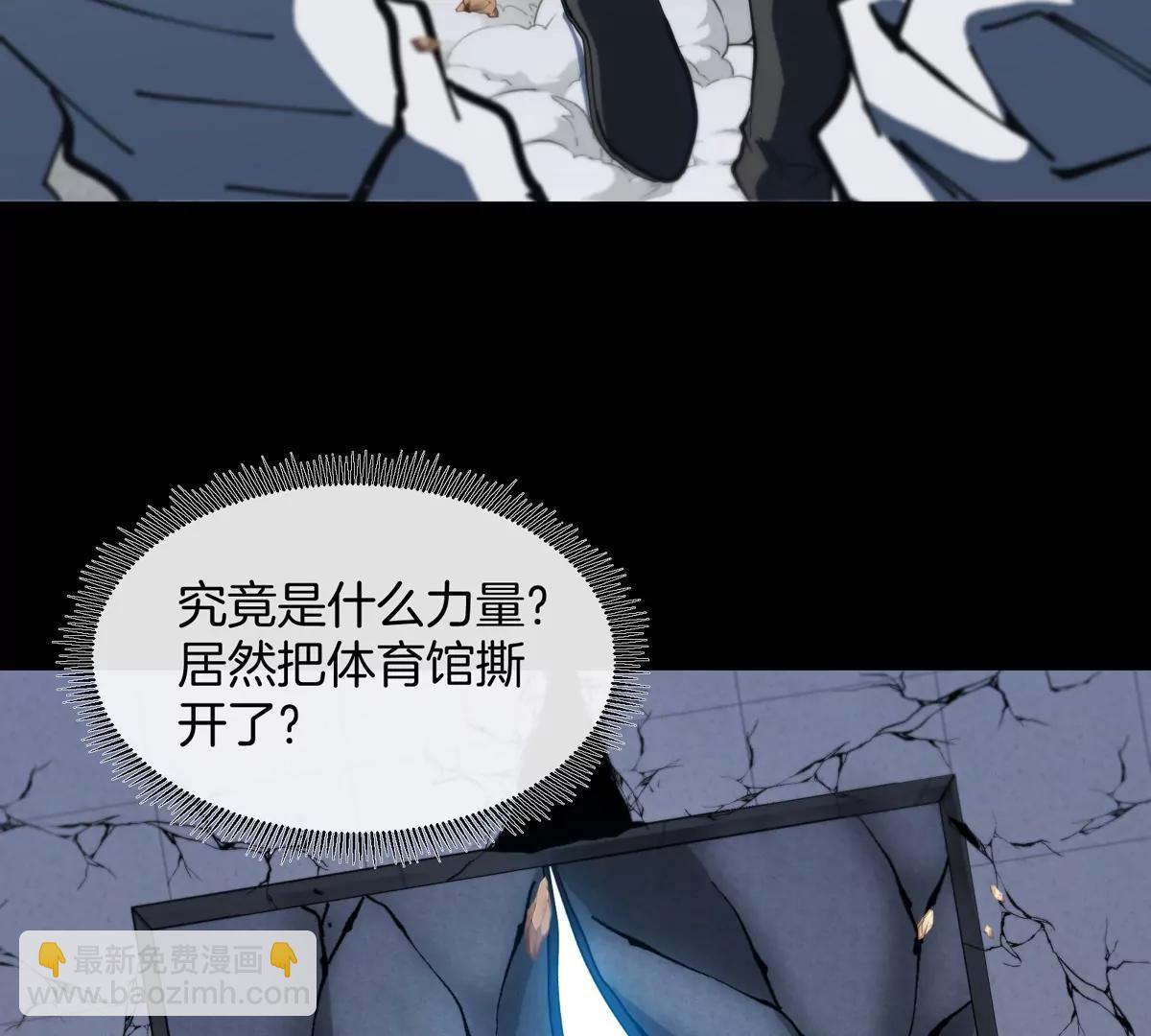 我是怪獸大主宰 - 第40話 戰鬥結束(2/3) - 3