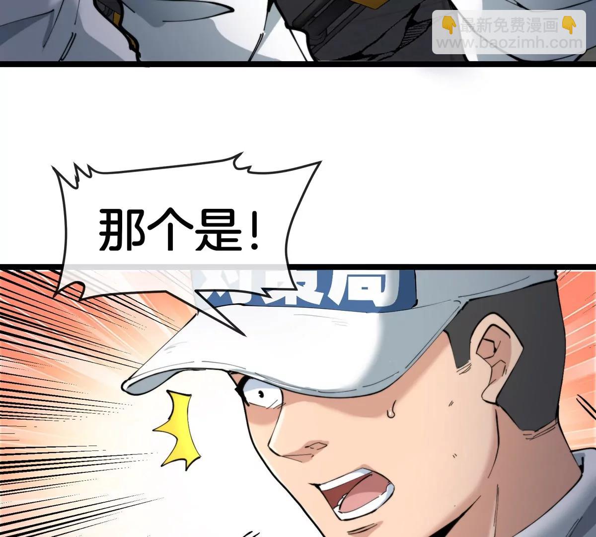 我是怪獸大主宰 - 第40話 戰鬥結束(2/3) - 7