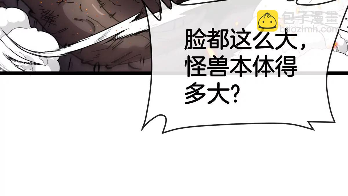 我是怪獸大主宰 - 第40話 戰鬥結束(2/3) - 3