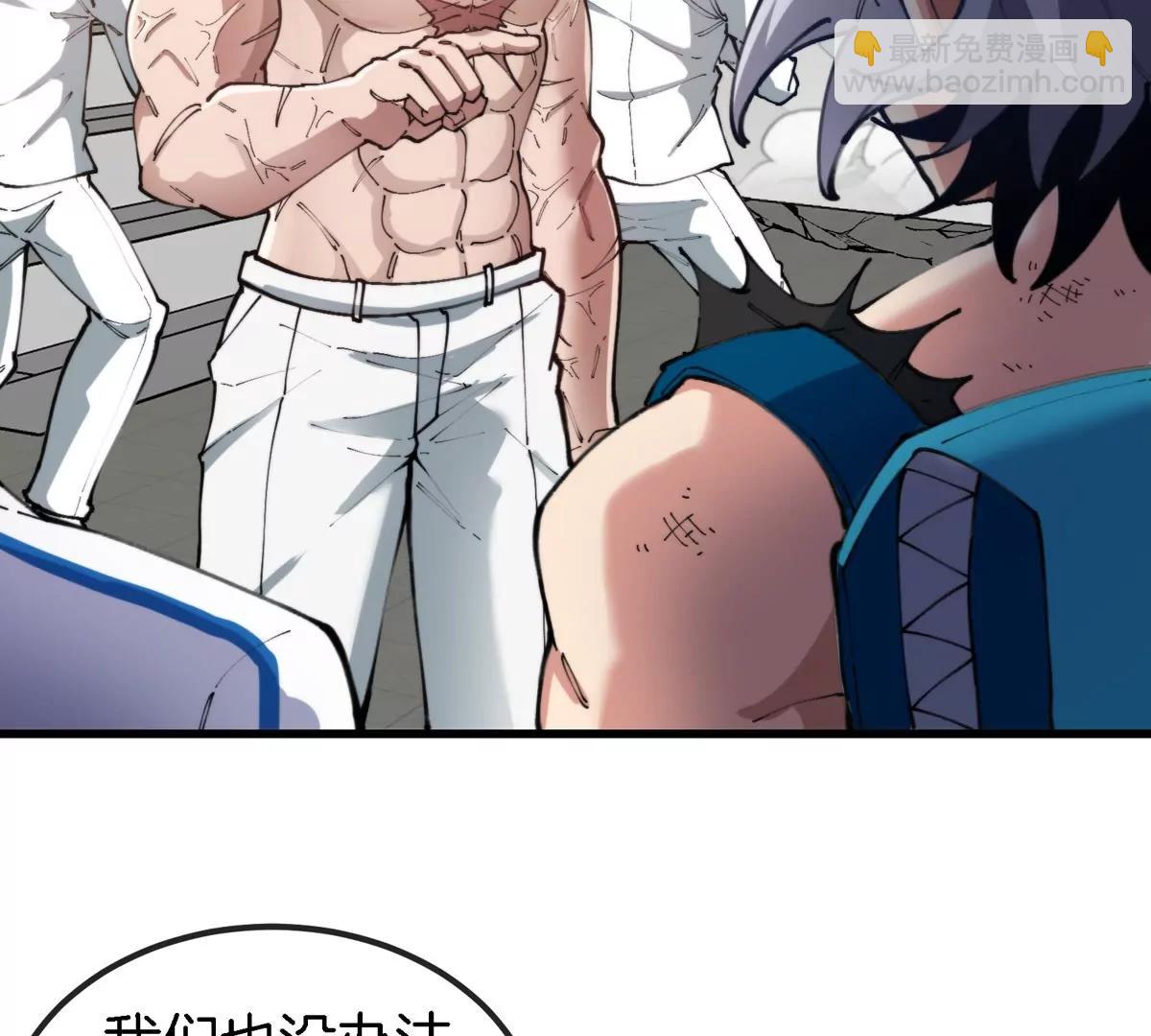 我是怪獸大主宰 - 第40話 戰鬥結束(2/3) - 6