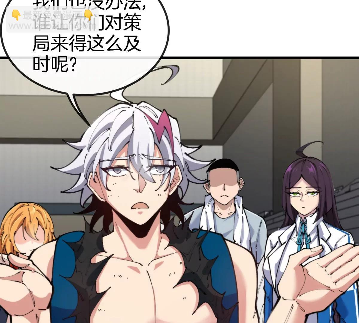 我是怪獸大主宰 - 第40話 戰鬥結束(2/3) - 7