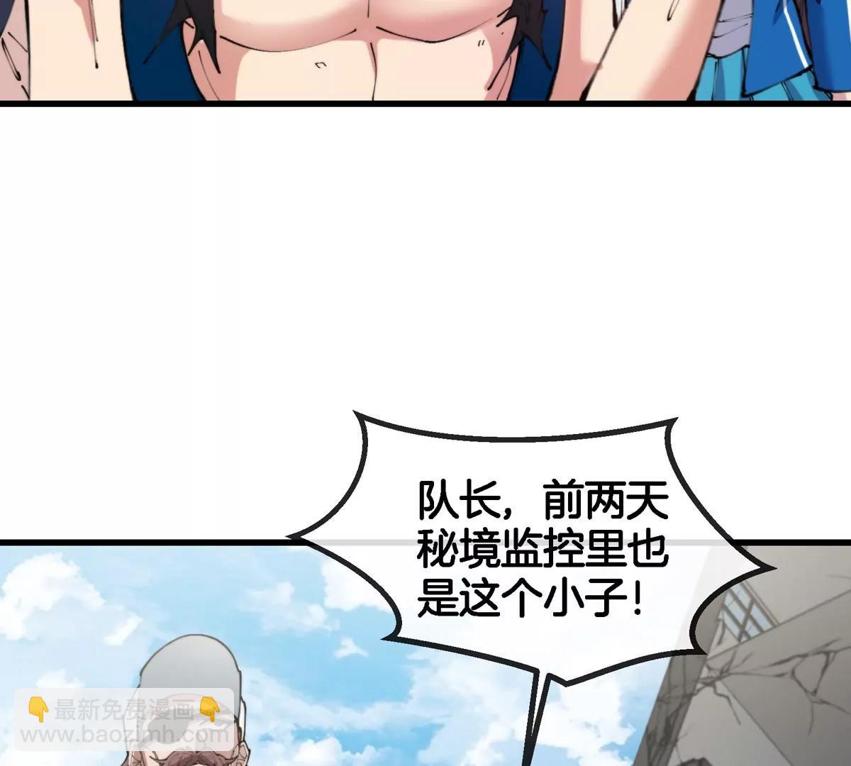 我是怪獸大主宰 - 第40話 戰鬥結束(2/3) - 8