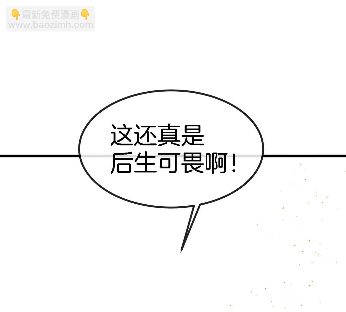 我是怪獸大主宰 - 第40話 戰鬥結束(2/3) - 4