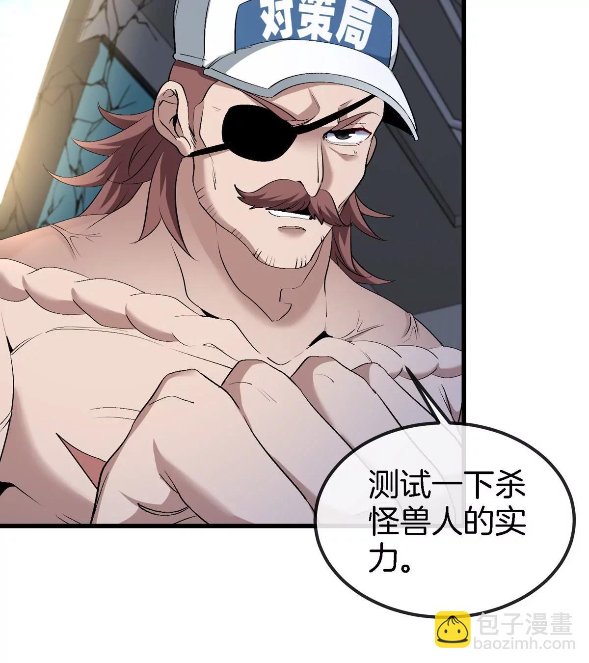 我是怪獸大主宰 - 第40話 戰鬥結束(2/3) - 1