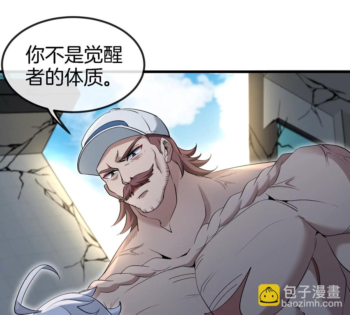 我是怪獸大主宰 - 第40話 戰鬥結束(2/3) - 2