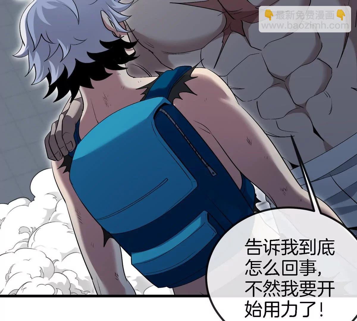 我是怪獸大主宰 - 第40話 戰鬥結束(2/3) - 3