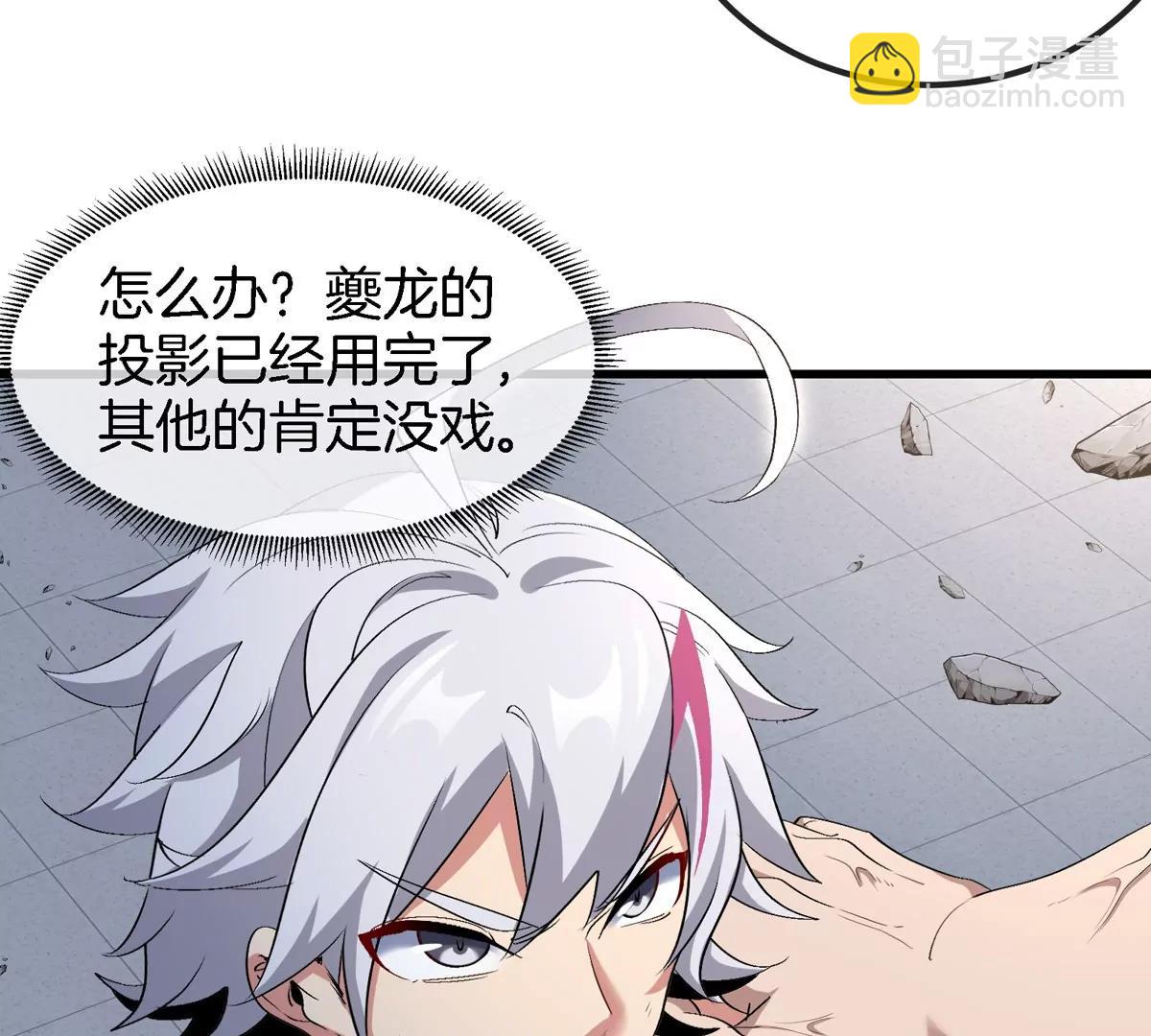 我是怪獸大主宰 - 第40話 戰鬥結束(2/3) - 4