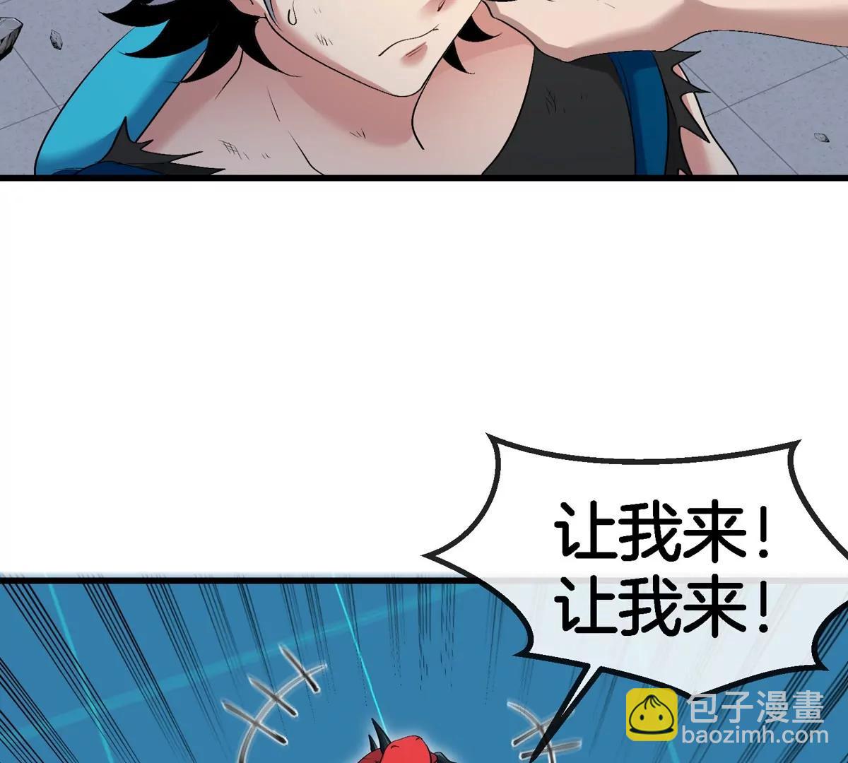 我是怪獸大主宰 - 第40話 戰鬥結束(2/3) - 5