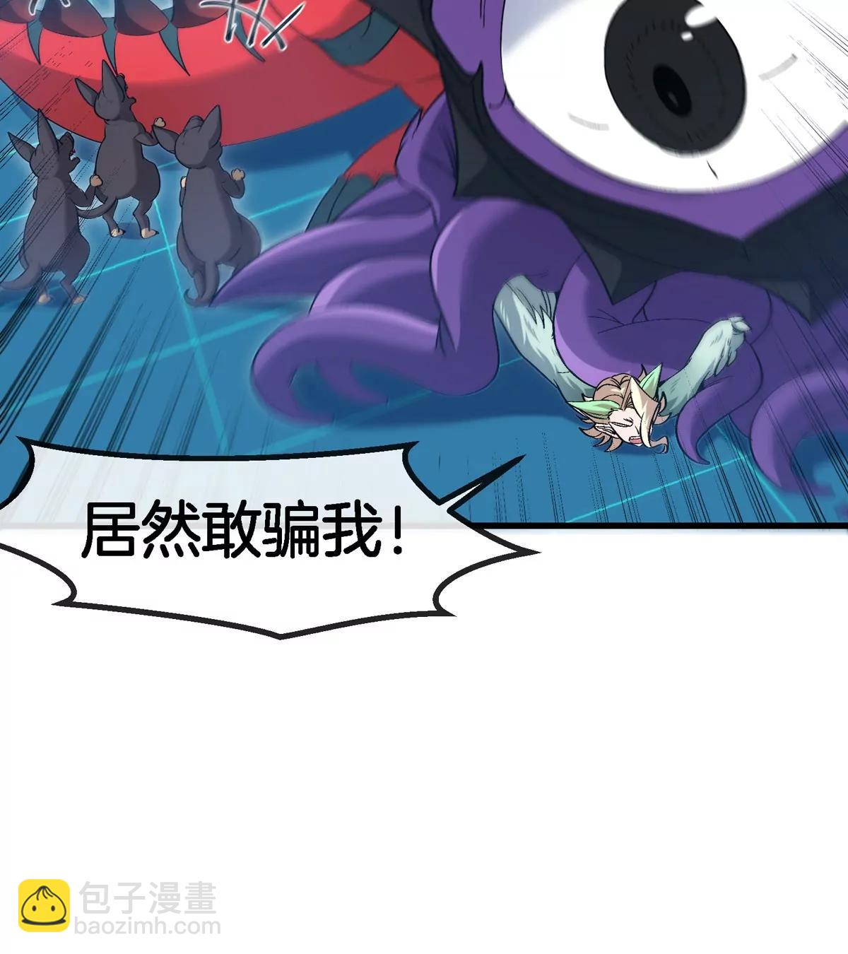 我是怪獸大主宰 - 第40話 戰鬥結束(2/3) - 7