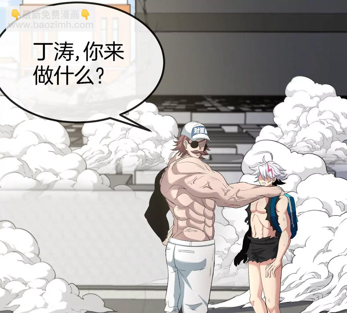 我是怪獸大主宰 - 第40話 戰鬥結束(2/3) - 1