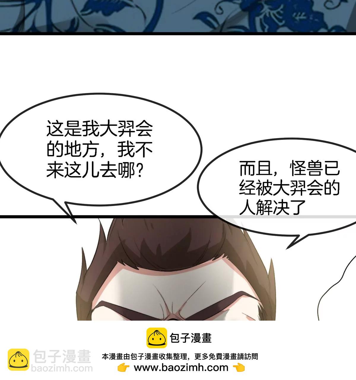 我是怪獸大主宰 - 第40話 戰鬥結束(2/3) - 3