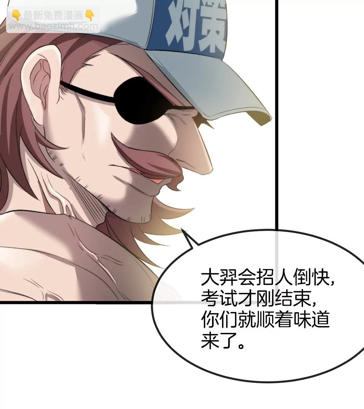 我是怪獸大主宰 - 第40話 戰鬥結束(2/3) - 5