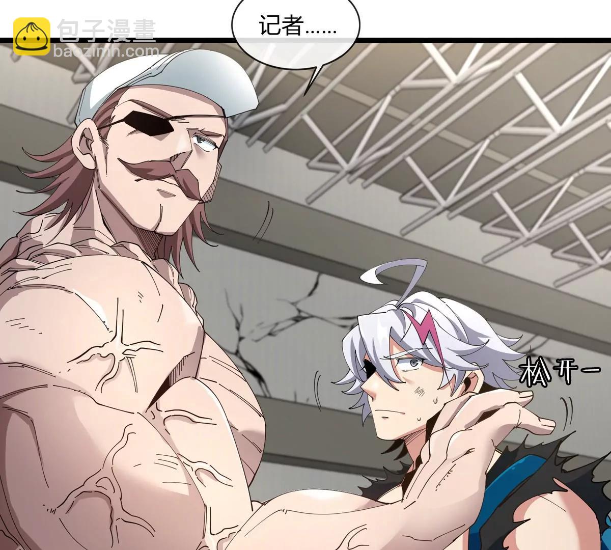 我是怪獸大主宰 - 第40話 戰鬥結束(2/3) - 8