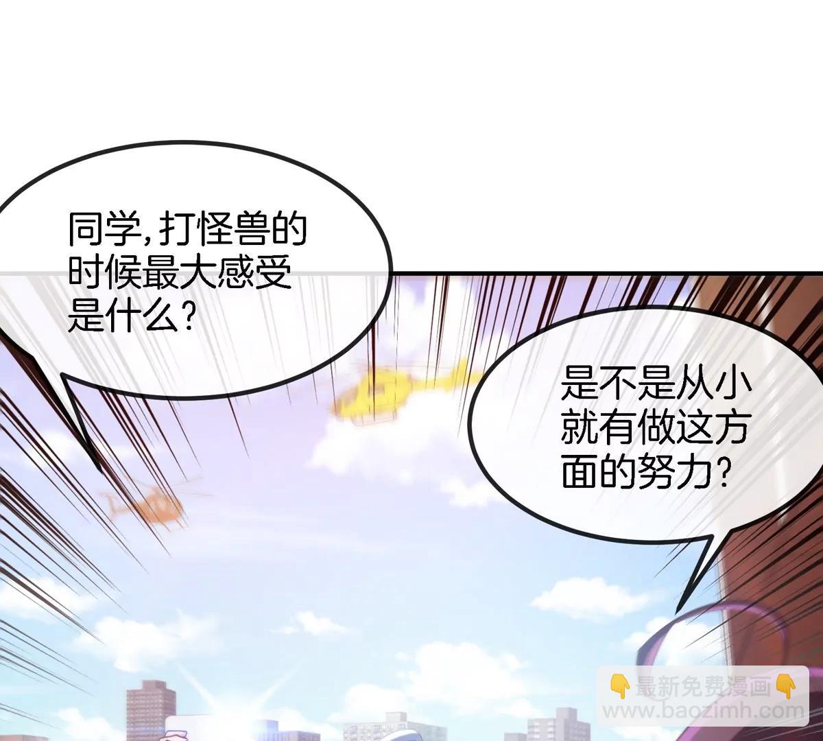 我是怪獸大主宰 - 第40話 戰鬥結束(2/3) - 4