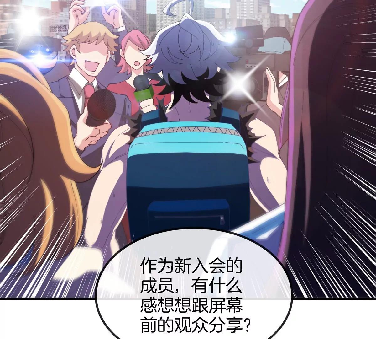 我是怪獸大主宰 - 第40話 戰鬥結束(2/3) - 5