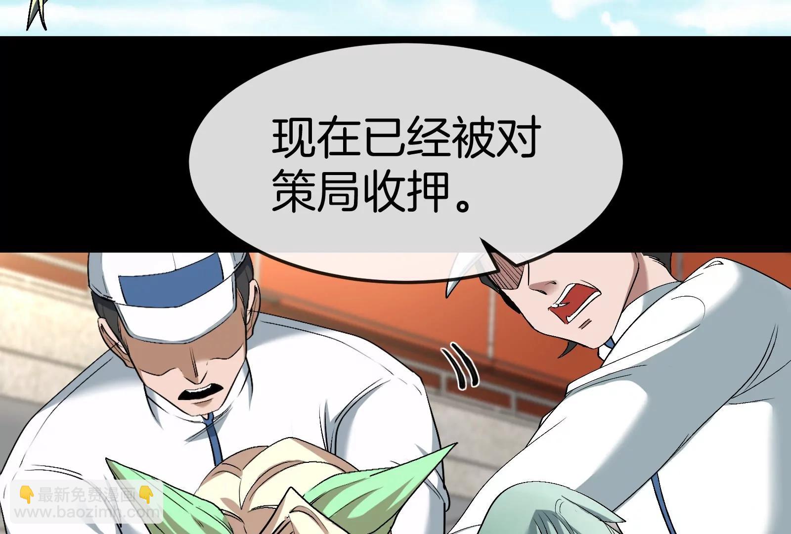 我是怪獸大主宰 - 第42話  不可測量(3/3) - 1