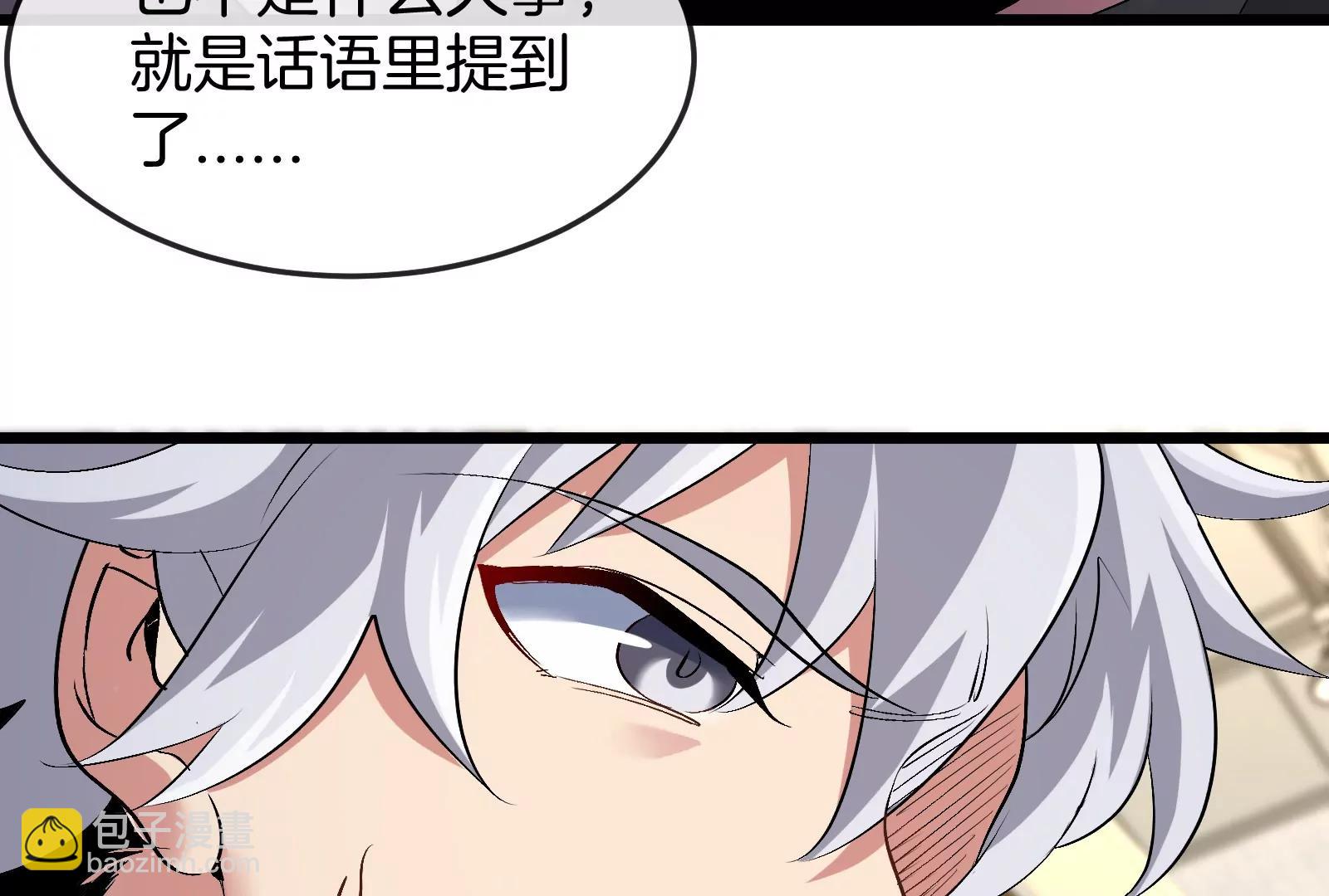 我是怪獸大主宰 - 第42話  不可測量(3/3) - 5