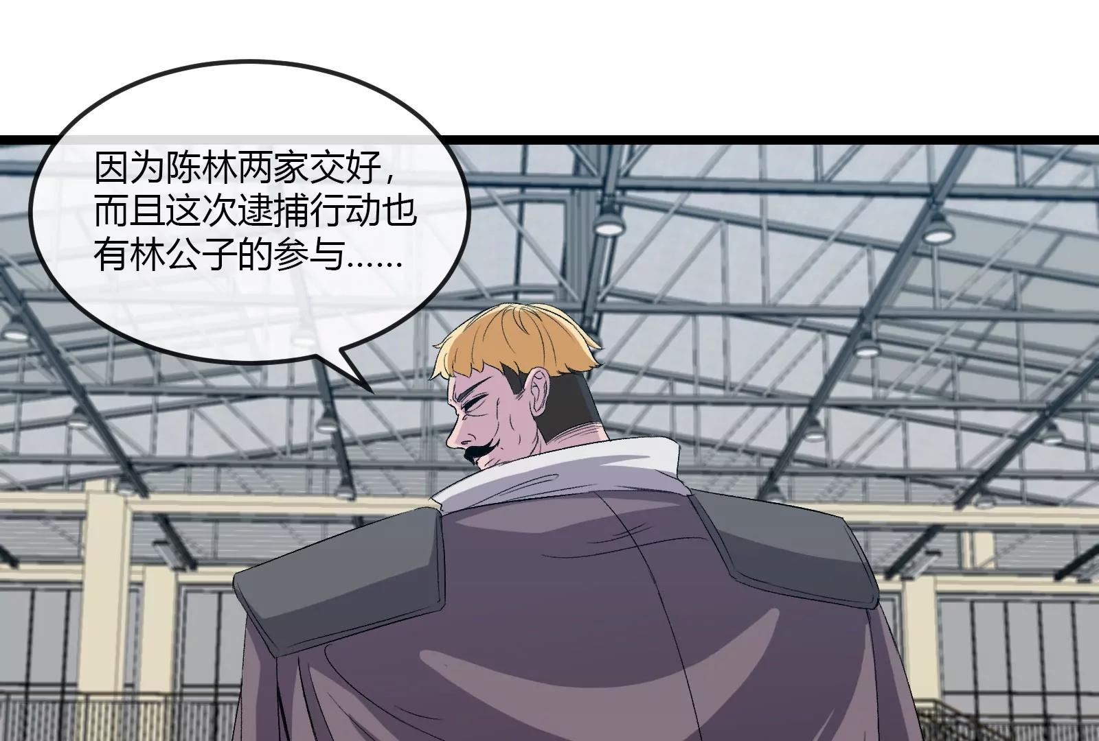 我是怪獸大主宰 - 第42話  不可測量(3/3) - 2