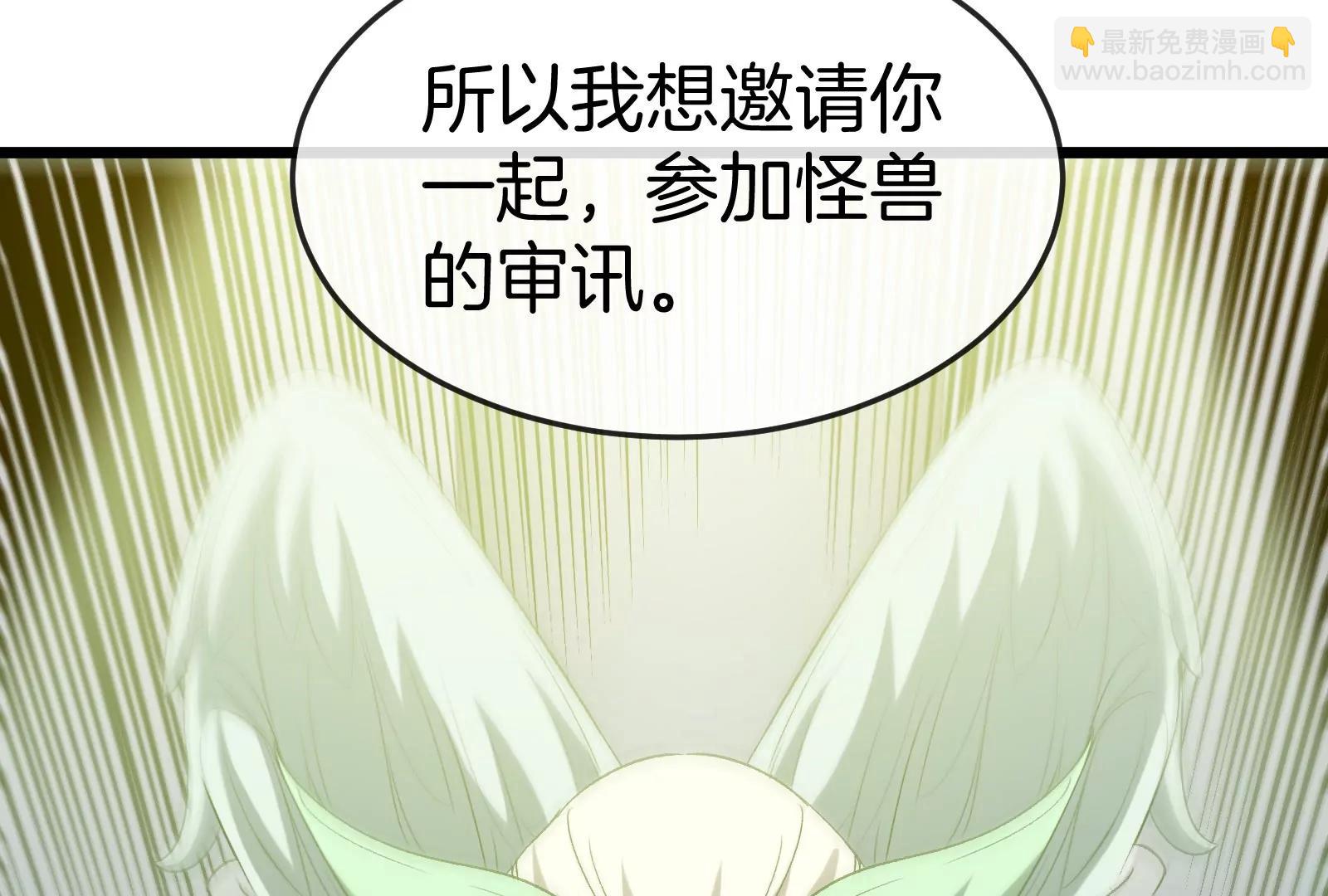 我是怪獸大主宰 - 第42話  不可測量(3/3) - 4