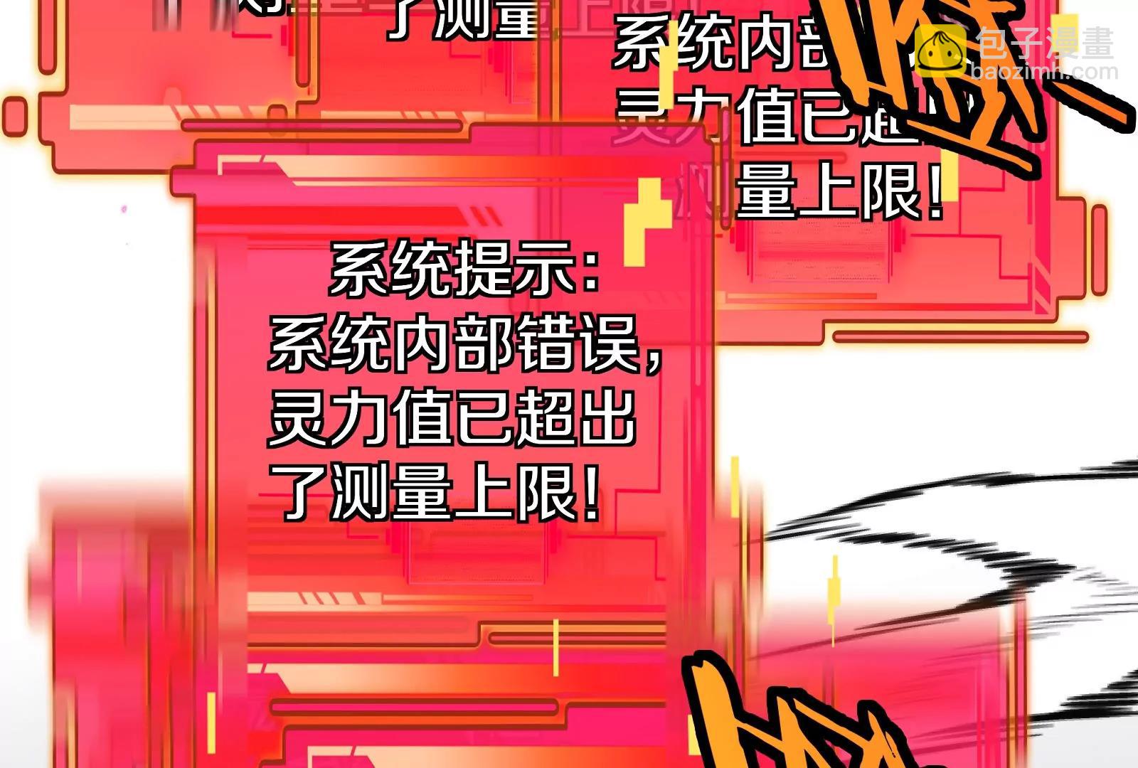 我是怪獸大主宰 - 第42話  不可測量(2/3) - 5