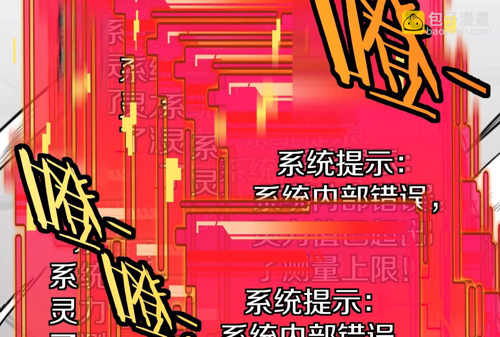 我是怪獸大主宰 - 第42話  不可測量(2/3) - 6