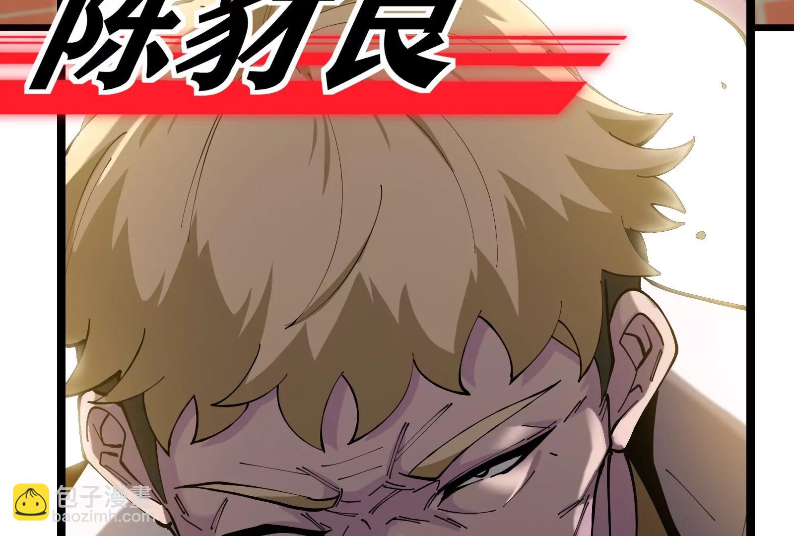 我是怪獸大主宰 - 第42話  不可測量(2/3) - 1