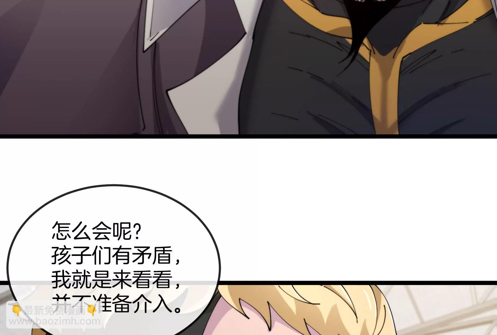 我是怪獸大主宰 - 第42話  不可測量(2/3) - 3