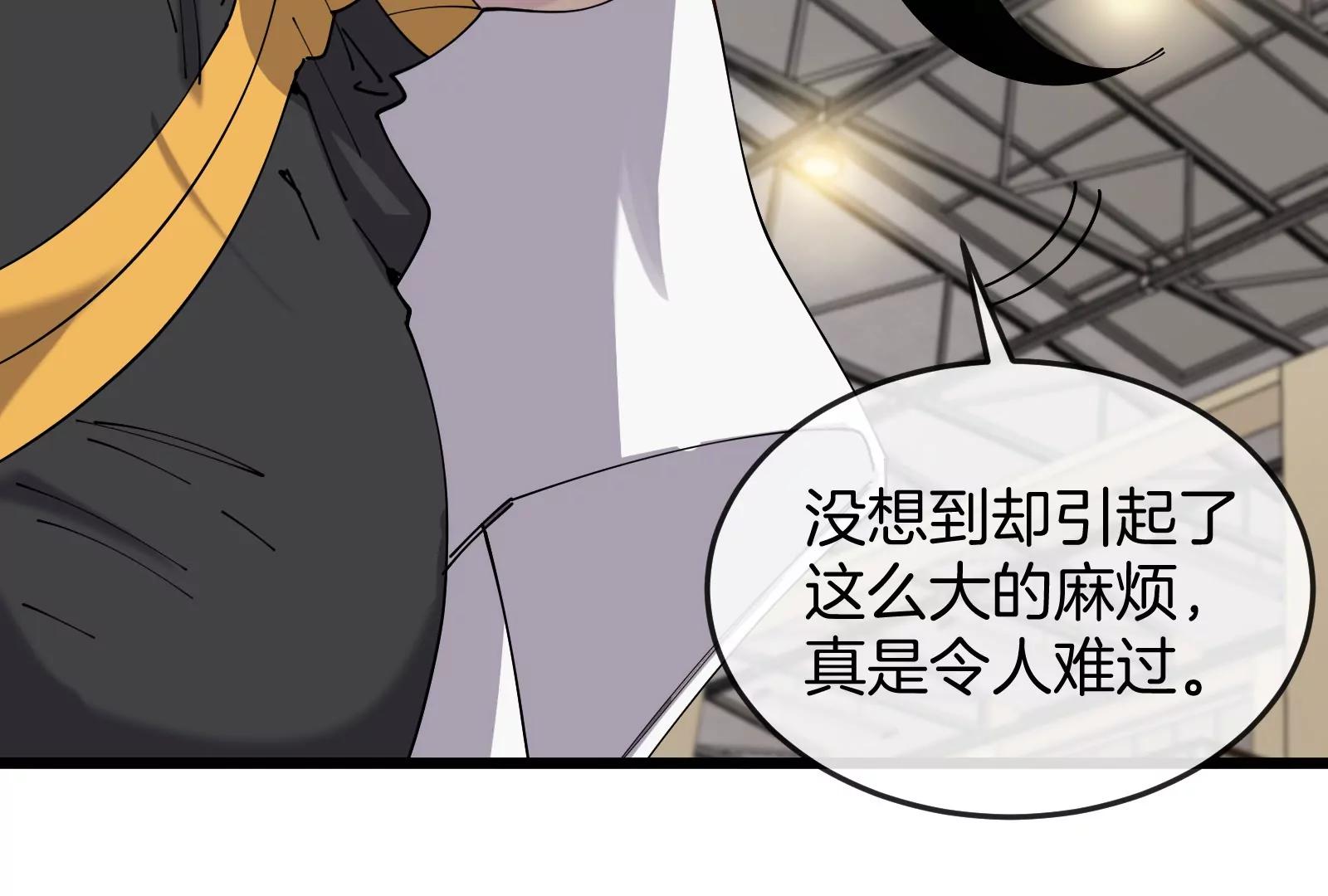 我是怪獸大主宰 - 第42話  不可測量(2/3) - 2