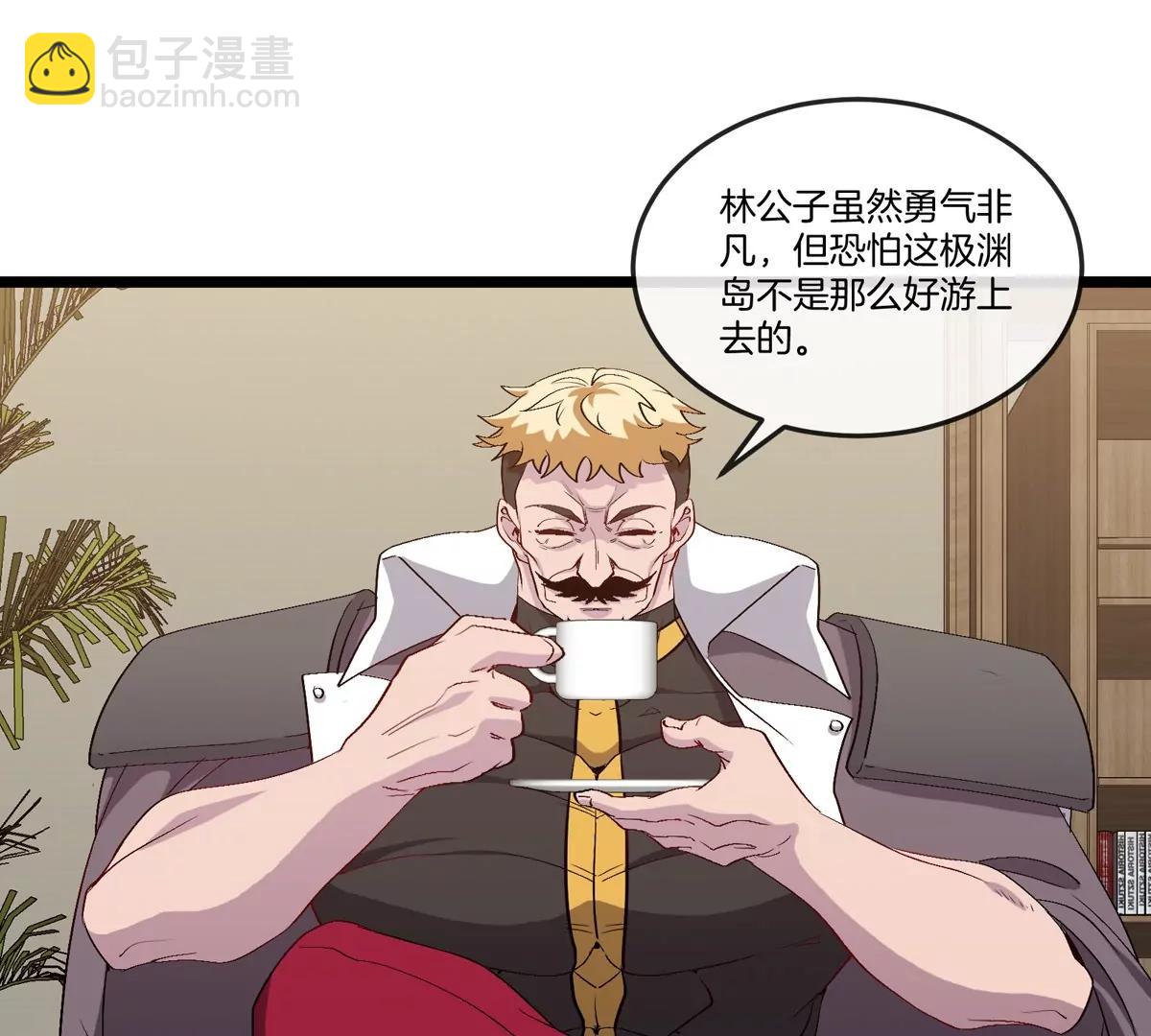 我是怪獸大主宰 - 第44話 大鬧對策局(1/2) - 2