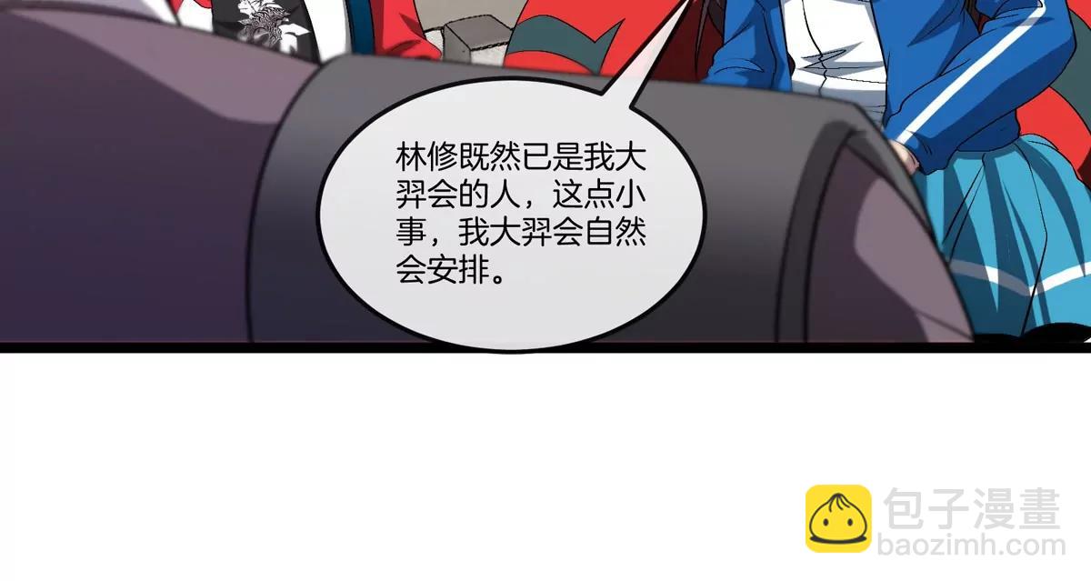 我是怪獸大主宰 - 第44話 大鬧對策局(1/2) - 8