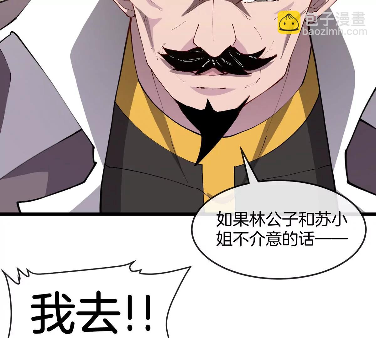 我是怪獸大主宰 - 第44話 大鬧對策局(1/2) - 3