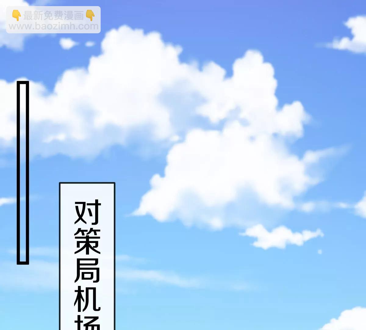 我是怪獸大主宰 - 第44話 大鬧對策局(1/2) - 5