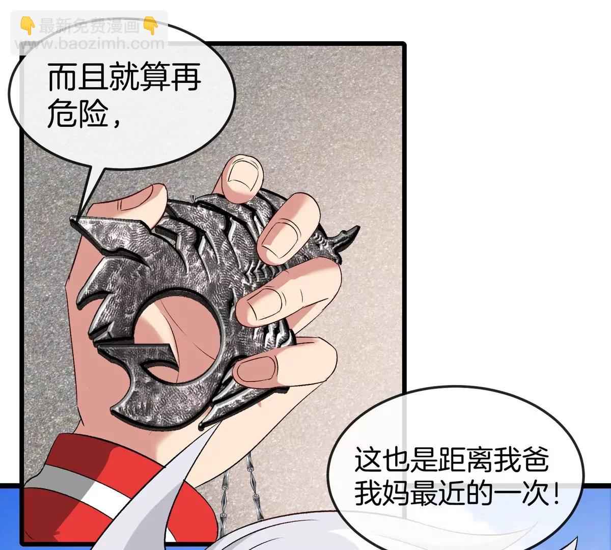 我是怪獸大主宰 - 第44話 大鬧對策局(1/2) - 2