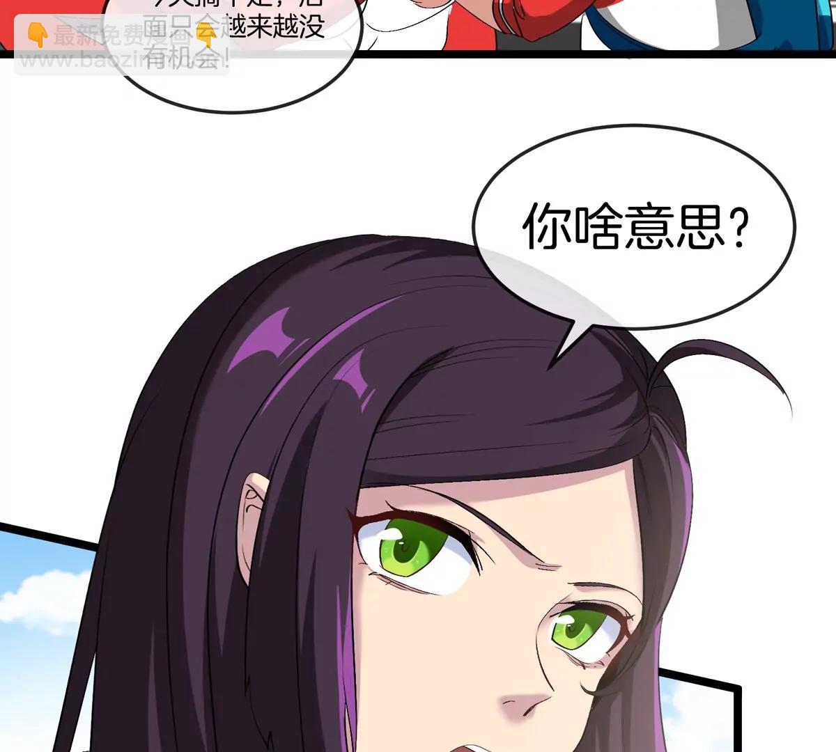 我是怪獸大主宰 - 第44話 大鬧對策局(1/2) - 3