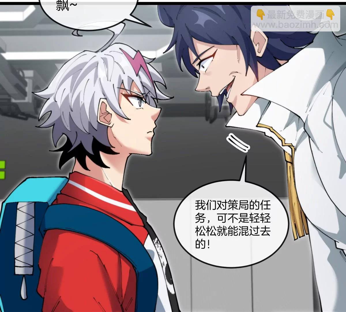 我是怪獸大主宰 - 第44話 大鬧對策局(2/2) - 5