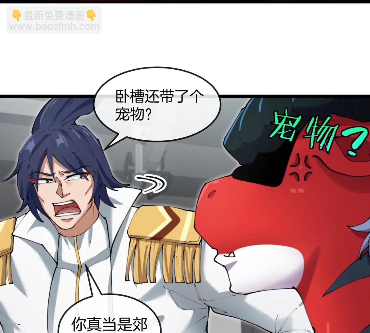 我是怪獸大主宰 - 第44話 大鬧對策局(2/2) - 6