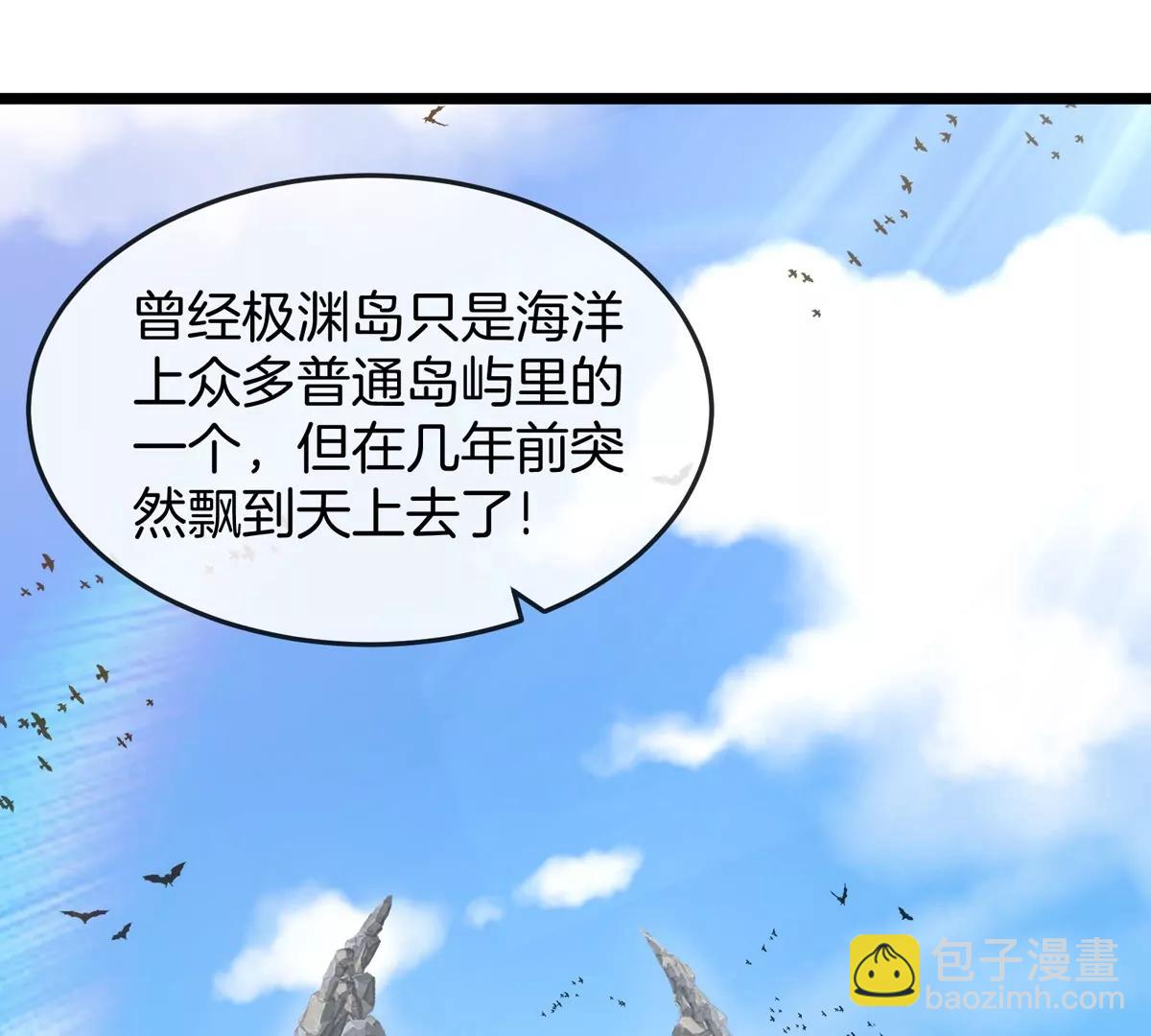 我是怪獸大主宰 - 第44話 大鬧對策局(1/2) - 6