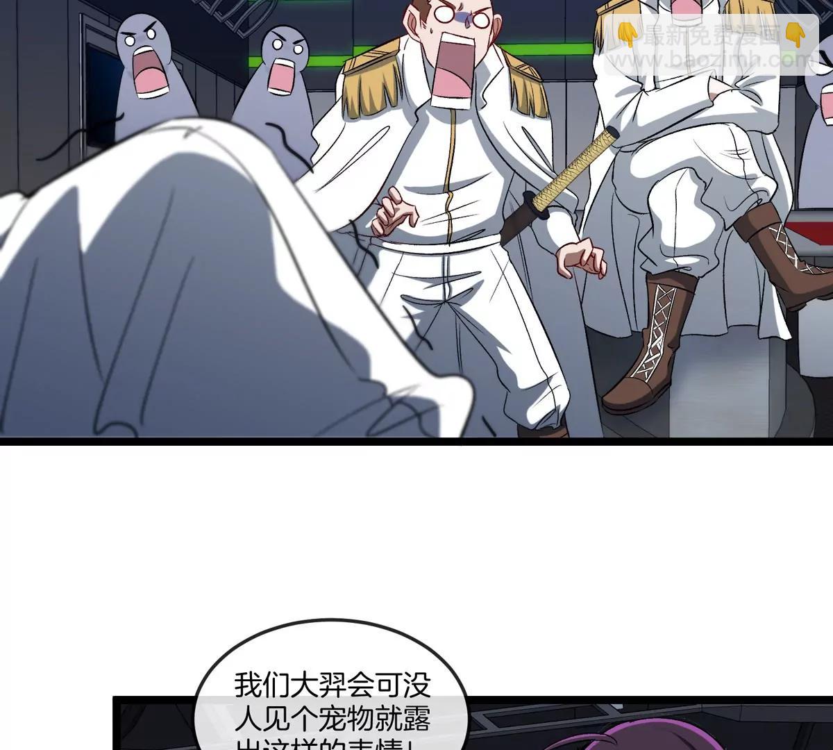 我是怪獸大主宰 - 第44話 大鬧對策局(2/2) - 7