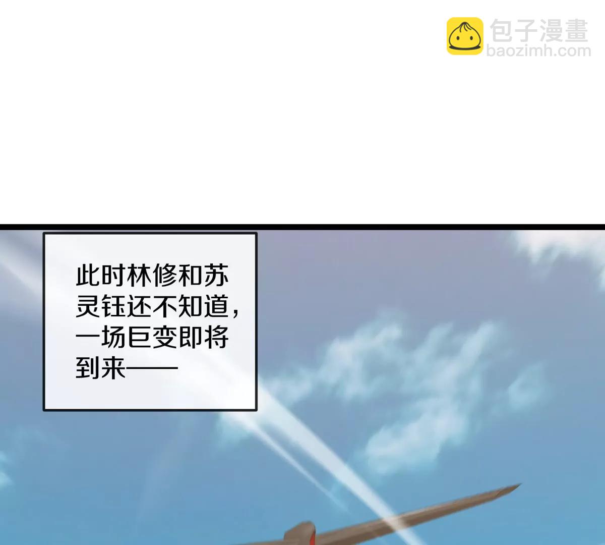 我是怪獸大主宰 - 第44話 大鬧對策局(2/2) - 2