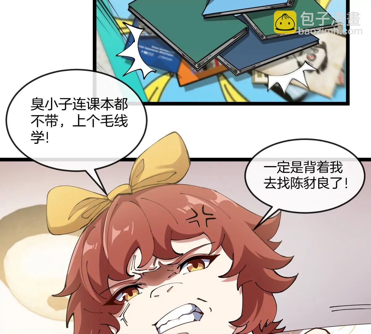 我是怪獸大主宰 - 第44話 大鬧對策局(2/2) - 7