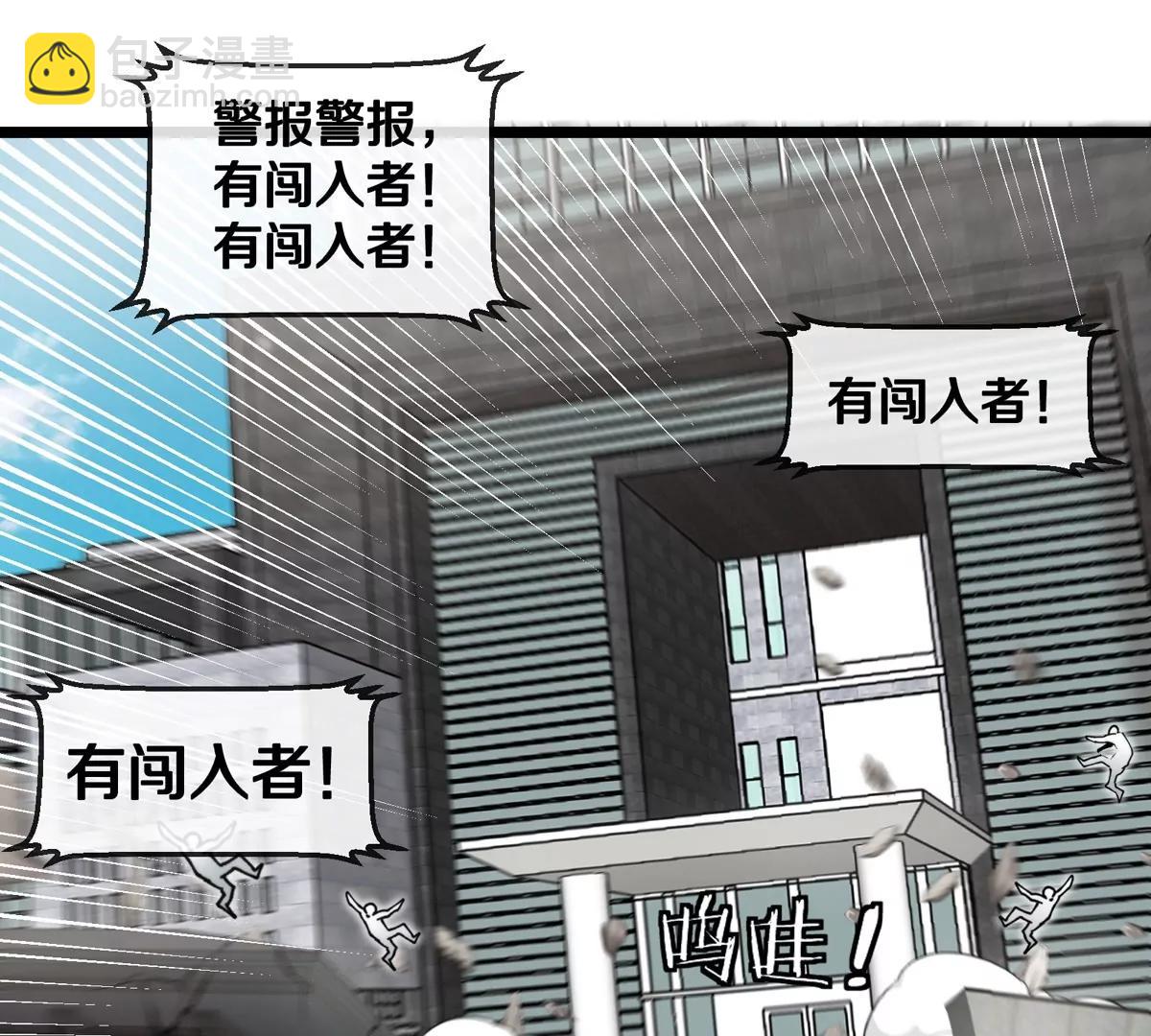 我是怪獸大主宰 - 第44話 大鬧對策局(2/2) - 5