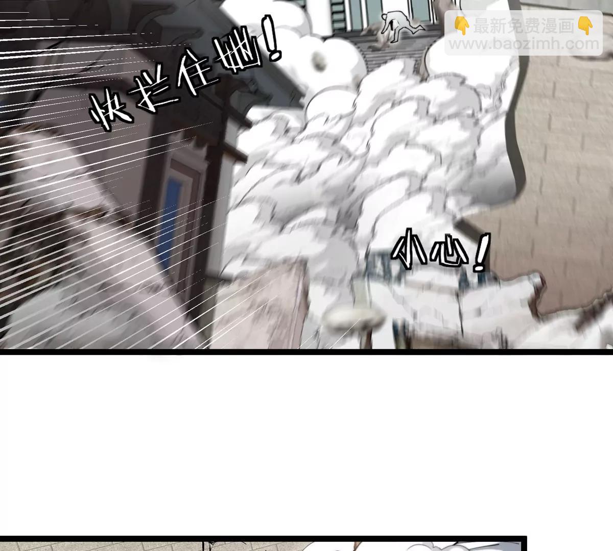 我是怪獸大主宰 - 第44話 大鬧對策局(2/2) - 6