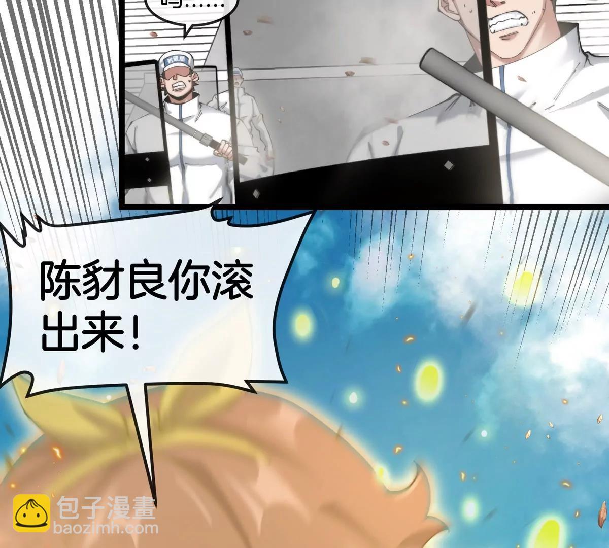 我是怪獸大主宰 - 第44話 大鬧對策局(2/2) - 1