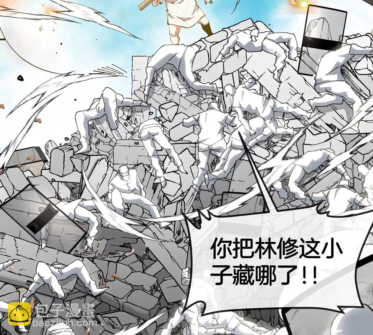 我是怪獸大主宰 - 第44話 大鬧對策局(2/2) - 3