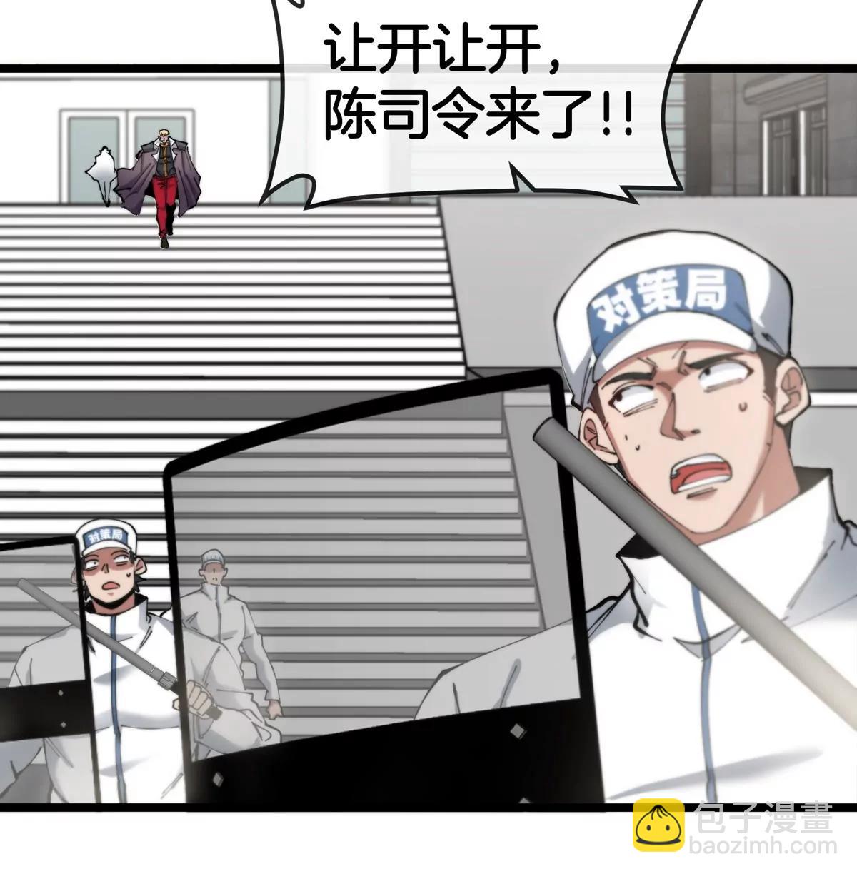 我是怪獸大主宰 - 第44話 大鬧對策局(2/2) - 6