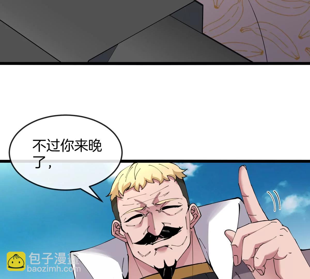 我是怪獸大主宰 - 第44話 大鬧對策局(2/2) - 2